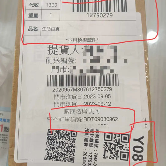 姓名查詢 7-11 包裹?你不知道的取件方法大公開!