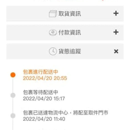 包裹到物流中心後多久到門市?電商包裹配送時效秘笈完整解析