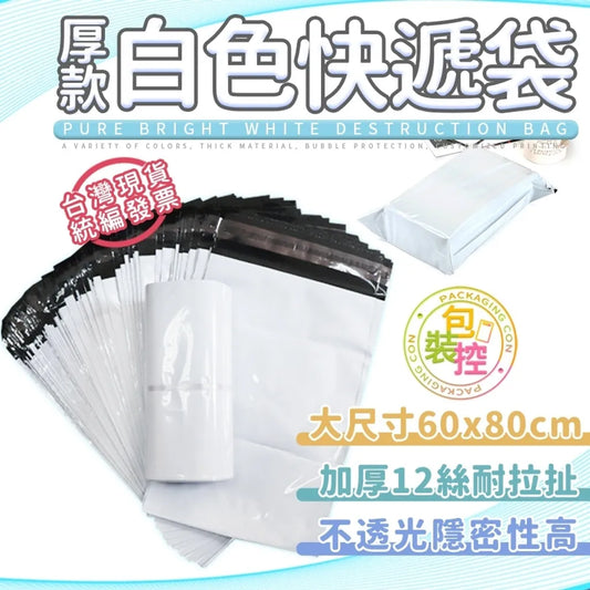 蝦皮711破壞袋使用教學:安全寄送包裹的最佳指南