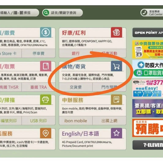 7-11包裹寄送限制攻略:輕鬆寄件,免除困擾