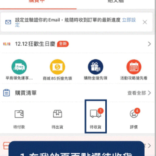 蝦皮海外包裹查詢指南:三步驟掌握物流動態