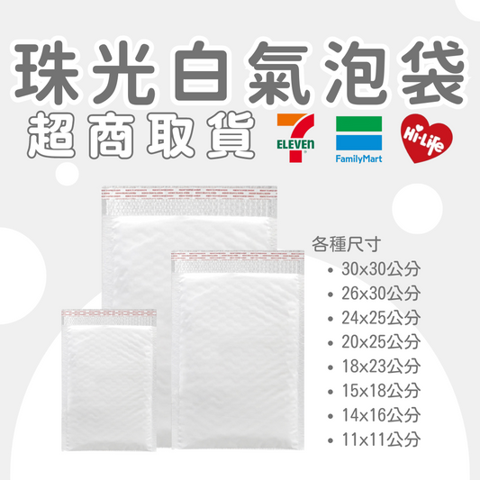 bubble mailers form Packaging Con