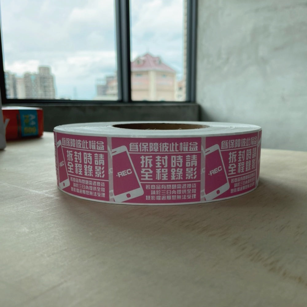 出貨貼紙 整卷貼紙 500張/卷 拆封錄影 貼紙 台灣發貨🧾附發票 開箱錄影 小禮物貼紙 賣家貼紙 贈品 包裝控