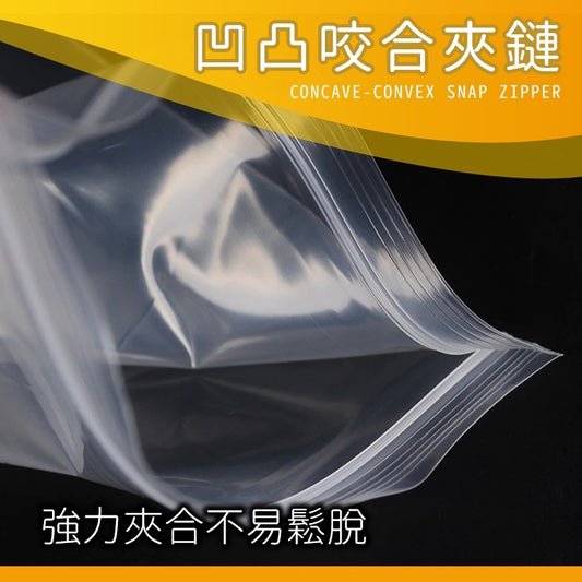 【現貨免運發票】PE自封袋 加厚 20絲 夾鏈袋 密封袋透明塑膠袋大中小封口袋衣服包裝膠袋 包裝控