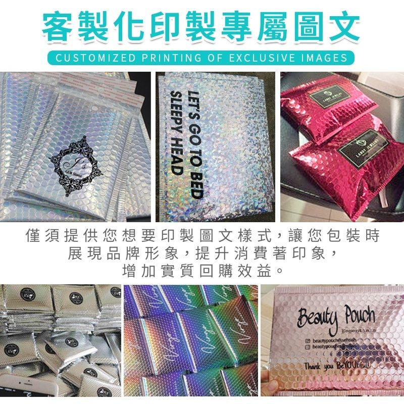 【現貨免運發票】亮彩氣泡袋 防震 防摔 防水 雷射包裝袋 玫瑰金 銀色氣泡袋 閃亮包裝袋 包裝 鐳射氣泡袋 印LOGO