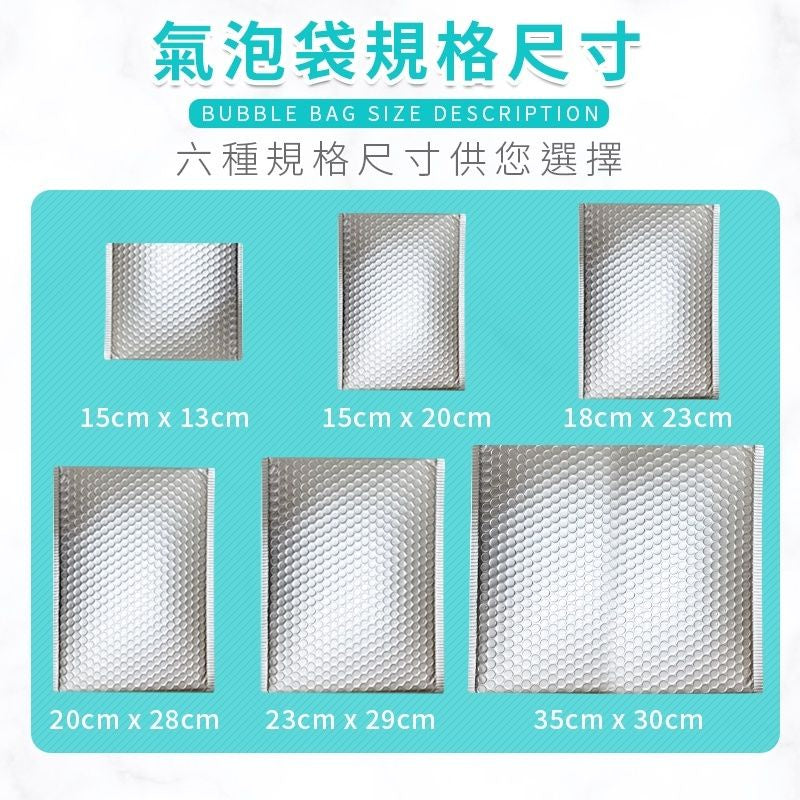 【現貨免運發票】亮彩氣泡袋 防震 防摔 防水 雷射包裝袋 玫瑰金 銀色氣泡袋 閃亮包裝袋 包裝 鐳射氣泡袋 印LOGO