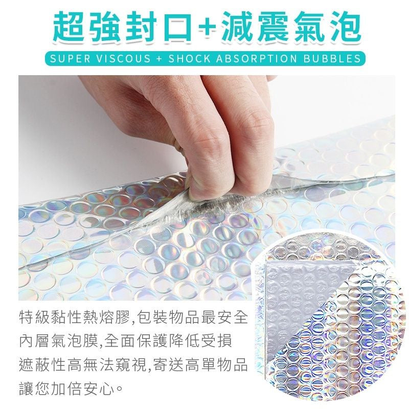【現貨免運發票】亮彩氣泡袋 防震 防摔 防水 雷射包裝袋 玫瑰金 銀色氣泡袋 閃亮包裝袋 包裝 鐳射氣泡袋 印LOGO