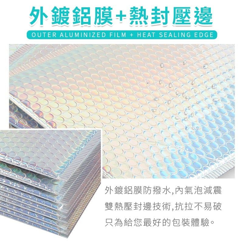 【現貨免運發票】亮彩氣泡袋 防震 防摔 防水 雷射包裝袋 玫瑰金 銀色氣泡袋 閃亮包裝袋 包裝 鐳射氣泡袋 印LOGO