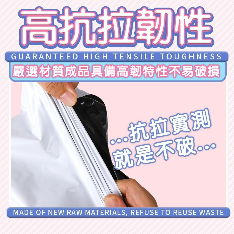 PE 破壞袋 🧾附發票 寄件袋 物流袋 便利袋 超耐扯 經濟款 內黑底 全新啞光白色 包裝控