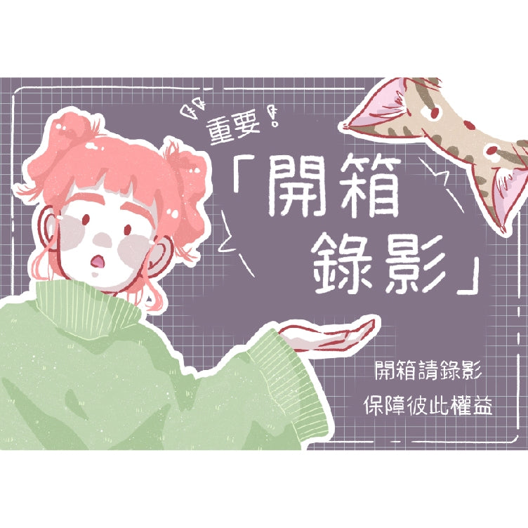 卡通 出貨貼紙 拆封錄影 貼紙 台灣發貨附發票 開箱錄影 小禮物貼紙 易碎品貼紙 賣家貼紙 贈品貼紙 包裝控