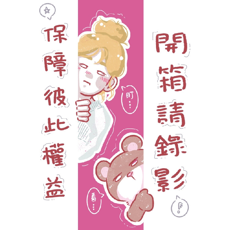 出貨貼紙 整卷貼紙 500張/卷 拆封錄影 貼紙 台灣發貨🧾附發票 開箱錄影 小禮物貼紙 賣家貼紙 贈品 包裝控