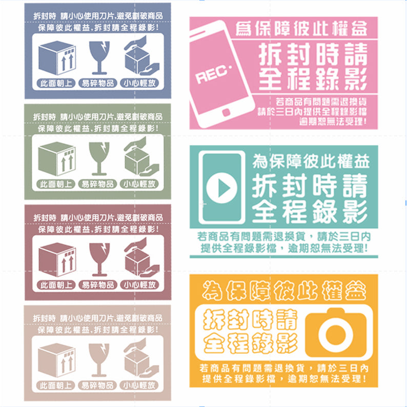 出貨貼紙 整卷貼紙 500張/卷 拆封錄影 貼紙 台灣發貨🧾附發票 開箱錄影 小禮物貼紙 賣家貼紙 贈品 包裝控