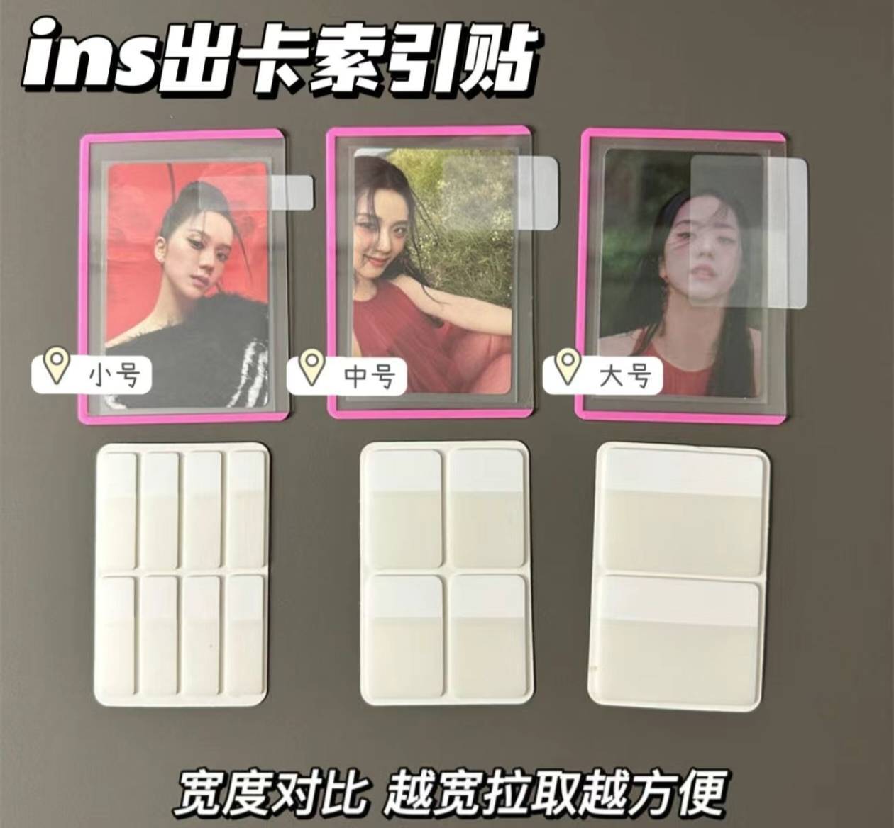 好棒棒偶像動漫店 INS出卡索引貼 3吋小卡收納專用 現貨 隔日配 索引貼 標籤貼 便利貼 超好用 棒棒哥出卡專用