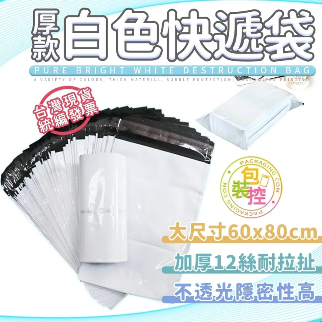 蝦皮711破壞袋使用教學：安全寄送包裹的最佳指南