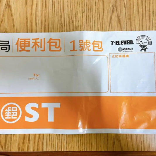 7-11有賣破壞袋嗎？完整指南教你如何輕鬆購買破壞袋與寄件技巧