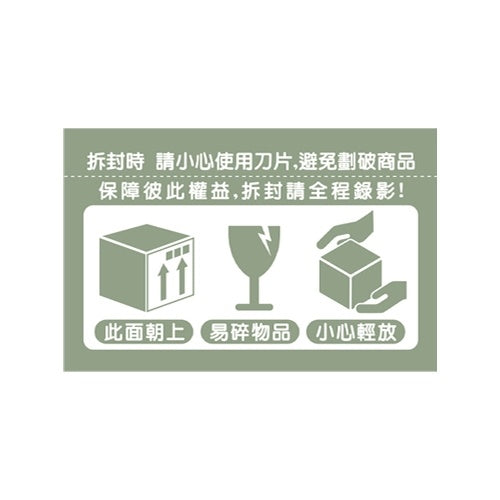 出貨貼紙 拆封錄影 貼紙 台灣發貨附發票  開箱錄影 小禮物貼紙 拆貨貼紙 易碎品貼紙 賣家貼紙 贈品 包裝控