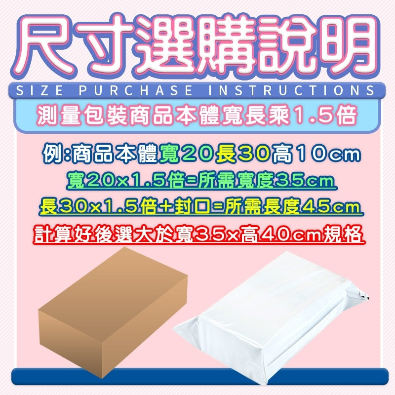 PE 破壞袋 附發票 寄件袋 物流袋 便利袋 超耐扯 經濟款 內黑底 全新啞光白色 包裝控