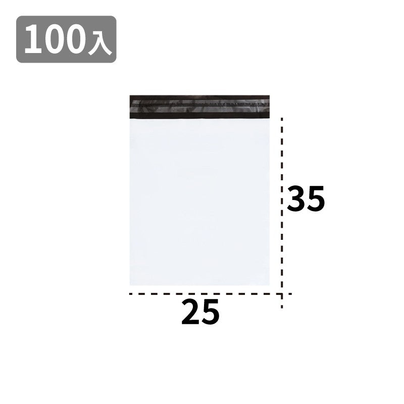 PE 破壞袋 附發票 寄件袋 物流袋 便利袋 超耐扯 經濟款 內黑底 全新啞光白色 包裝控